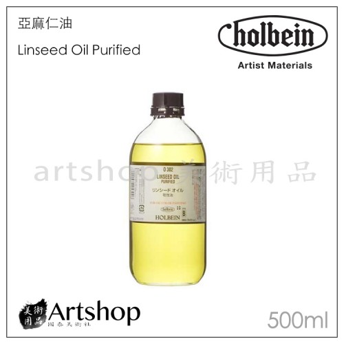 日本 HOLBEIN 好賓 O302 亞麻仁油 Linseed Oil 500ml